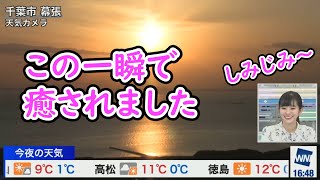 【大島璃音】「ここから見る夕日は絶景。見飽きることないんじゃないかな。」(2022.2.1)