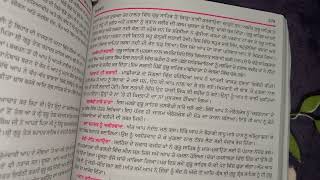 ਲੇਖ-ਰਚਨਾ (Essay Writing) all eassy in punjabi class 10