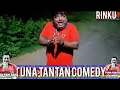 ମଦ ପିଇଲେ ସୂର୍ଯ୍ୟ କି ଚନ୍ଦ୍ର ଜଣାପଡୁନି comedy by tuna tantan deepak rinku