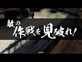 戦国大戦【征５国】ver.2.22b　四枚猛進ｖｓホモホモ陸奥マン