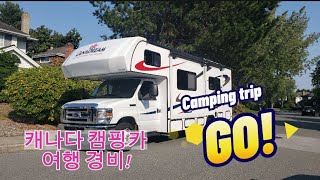 캐나다 캠핑카 여행 경비는? Camping Car trip in Vancouver Island. #캠핑카여행 #밴쿠버여름캠핑 #RVcamping #Canadream #캐나드림