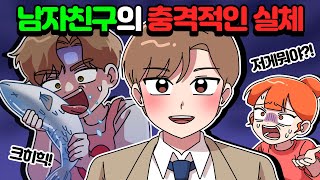 [체리툰] 헤어지자고? 너 누군데?🤨이별썰 모음집