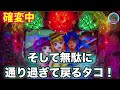 【沖海5】朝からどハマり…😱そして深海からの逆襲が始まる…‼️『pスーパー海物語 in 沖縄5』ぱちぱちtv【952】沖海5第454話 海物語 パチンコ