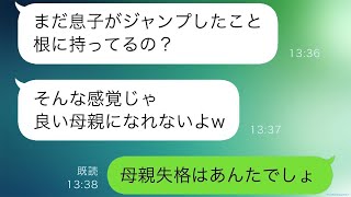 私が眠っていると、甥が妊婦の私の腹に飛び乗ってきた。その結果、私は救急車で搬送された。義姉は「子供がやったこと」と言ったが、その後真相が明らかになった。【スッキリした喧嘩】