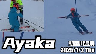 25年1月2日 あやか（朝里川温泉）