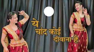 Yeh Chand Koi Deewana Hai Dance Video :- में चांद कोई दीवाना है वीडियो / Chhupa Rustam song