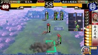 戦国大戦プレイ動画その８　島津単VS他家単