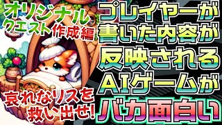 皆も無料プレイできるオリジナルクエスト作ったよ【モンスターコマンダーズ-混沌の戦略譚-】