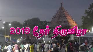 2019 கலியபெருமாள் கோவில் தேர் திருவிழா