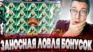 Заносы в Ternion, Gates of Olympus, Sweet Bonanza! Заносной Бонус Хант! Выиграл 500 000!