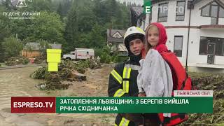 ЗАТОПЛЕННЯ НА ЛЬВІВЩИНІ: через негоду в області розмиті дороги, мости та населені пункти