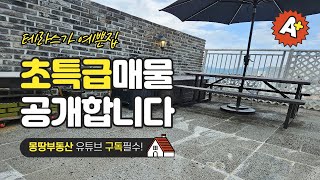 세종시 아파트 세종시 가락마을2단지 아파트 2단지 복층 아파트 세종 몽땅부동산 공인중개사