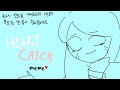 Heart Catch meme- @PINK_SHEEP