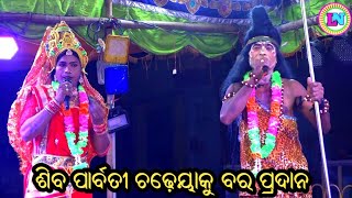 ଦଣ୍ଡ ଚଢ଼େୟା ଶିବ ପାର୍ବତୀଙ୍କ ଠାରୁ ବର ପ୍ରାପ୍ତ / D Patapur Danda Nacha / Bhagaban Dakua / Danda Suanga