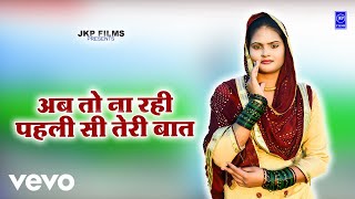 Arfeena Jafaru - अब तो ना रही पहली सी तेरी बात ft. Arfina Khan