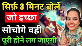 एक साथ सब इच्छा जल्दी कैसी पूरी करें ? Manifest Multiple wishes all together Law of Attraction