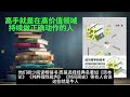 有声书《跃迁》知道知识在哪儿，比知道知识是什么更重要 高手就是在高价值领域，持续做正确动作的人 所谓成熟，就是理解了世界的复杂性，不再要求一味走直线