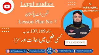 Understanding Section 107 \u0026 109 of Pakistan Penal Code | Abetment Explained\