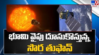 భూమి వైపు దూసుకొస్తున్న సౌర తుఫాన్ | Solar Storm heading towards Earth - TV9