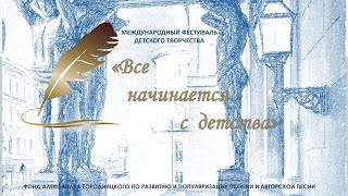 Торжественная церемония закрытия фестиваля \