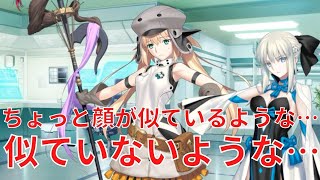 【FGO】アルトリア・キャスター⇒モルガン「言われてみれば、ちょっと顔が似ているような…似ていないような…」 マイルーム会話【Fate/Grand Order】