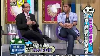 0034 土豆网 爱哟我的妈 20120831 山中落难怎么办？过来人告诉你如何绝境求生！