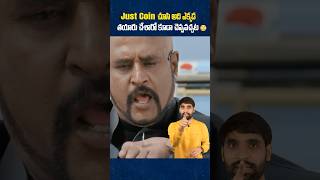 Just Coin చూసి అది ఎక్కడ తయారు చేసారో చెప్పొచ్చు 😳 #shortvideo #shorts #shortsfeed #coinminting