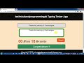 typing tester application in javascript with source code || javascript projects with source code