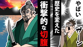 【漫画】清水宗治の生涯～7万人が目撃した切腹～【日本史マンガ動画】