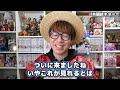 【 ワンピース 最新話 】うぉあああ 激アツ共闘に激ヤバ展開！！シャンクスもベガパンクもヤバすぎる回！※ジャンプ最新1076話ネタバレ注意 考察