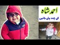 Cute pathan ahmad shah latest video❤2