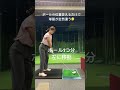 ボール1つ分で球筋が変わるドライバー🤔アドレスでもう勝負決まってる🤣 shorts ゴルフ女子 golf ゴルフ ドライバーショット