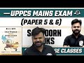 up special से आप भी परेशान हो 🤷‍♂️ sampoorn book for up special paper 5 u0026 6 free class u0026 pdf