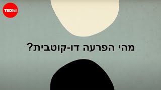 מהי הפרעה דו-קוטבית?– הלן מ. פארל