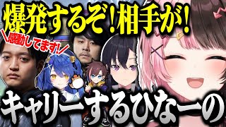 The k4senポケモンユナイトでコーチが感動するキャリーをするひなーのwww【ぶいすぽ切り抜き/橘ひなの/一ノ瀬うるは/k4sen/天宮こころ/きなこ】