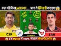 CSK vs SRH Dream11 Prediction 2024 | CSK vs SRH Dream11 | Chennai vs Hyderabad dream11 team