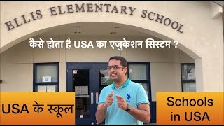 Schools in USA | America ke school | Education system in USA | Ellis Elementary School | VLOG -2