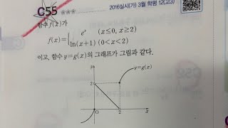 [maxx] 2016년도 3월 학평 가형 미적분 12번 / 대구 월성동 수학학원