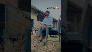 🥺# એ પાગલ #🙏||whatsapp status 2022||gujarati # short video # ઘાયલ #shorts