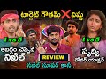 Bigg Boss Telugu 8 13th Week Nominations Episode Review by Adi Reddy | Bigg Boss Telugu review today