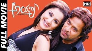 Ayya (Vathiyar) Telugu Full Length Movie | Arjun, Mallika Kapoor, Prakash Raj, Vadivelu | MTC