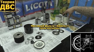 Масляный фильтр \