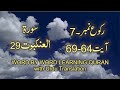 Surah-29 Al-Ankabut Ayat No 64 – 69 Ruku No-7 Word by word learning Quran in video in 4K