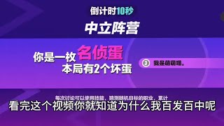 名侦蛋。救出捣蛋鬼如何夺冠，你们都学着点哈。反正我是百发百中