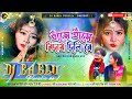 New Purulia Dj Song 2023 || Hase Hase Biday Dili Re || GRV POWER BASS MIX || Dj Bablu Purulia