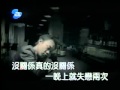 Eason Chan 陳奕迅 Last Order MV