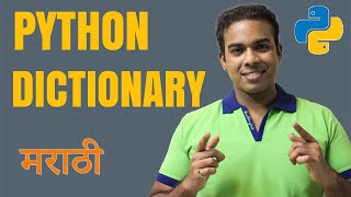Dictionary in Python | Python Programming in Marathi