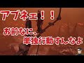 天内理子と最強の2人でマルチ版only upに挑戦したら地獄すぎたwwwww【呪術廻戦】【声真似】【キャラ崩壊】