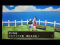 【ポケモンsm】しんかのきせき、ピカチュウz入手場所はどこ？解説動画