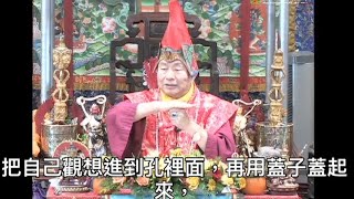 20131013聖尊蓮生活佛盧勝彥介紹「摩利支天」：「隱身法」就是讓人家看不到你－TBSN高清中文字幕版